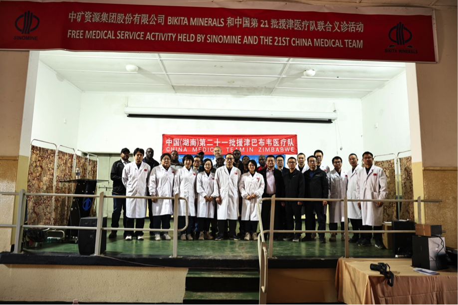 中国第21批援津医疗队在28圈体育Bikita矿山开展义诊活动