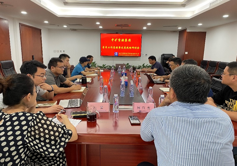 28圈体育集团召开年中工作总结暨战略研讨会议